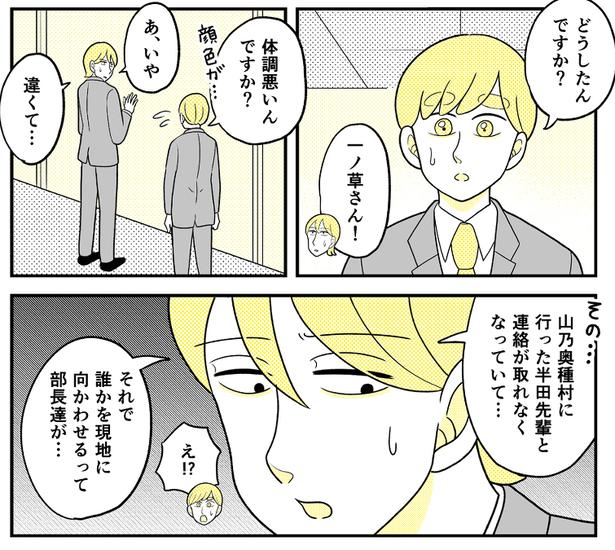 (59) 画像提供：NANNO(@nanno_koresiki)
