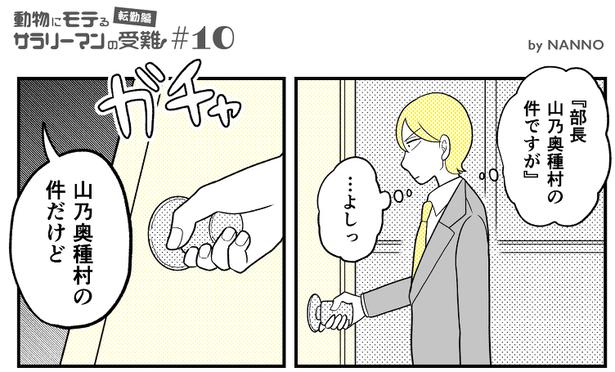 (64) 画像提供：NANNO(@nanno_koresiki)