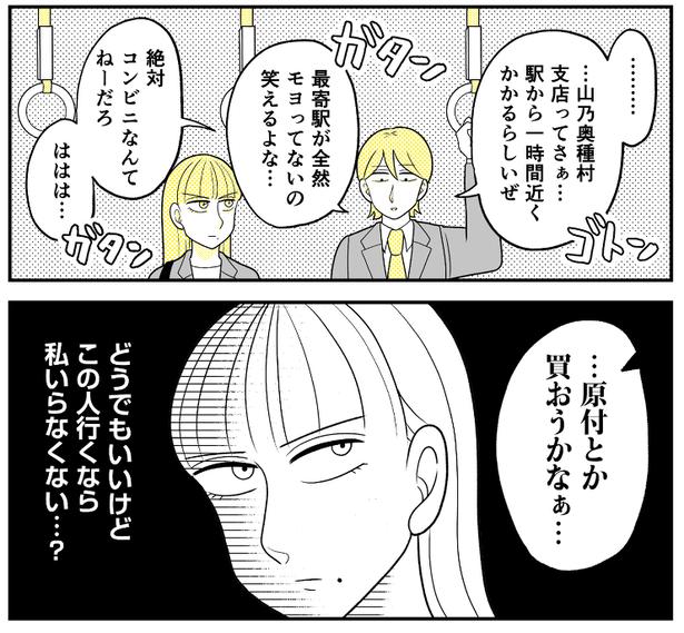 (74) 画像提供：NANNO(@nanno_koresiki)