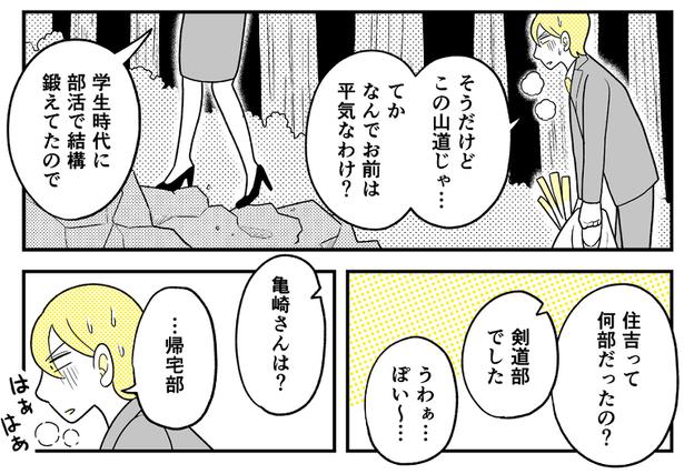 (94) 画像提供：NANNO(@nanno_koresiki)