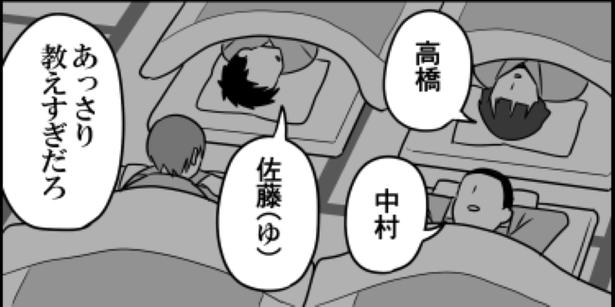 02 画像提供:伊東(@ito_44_3)