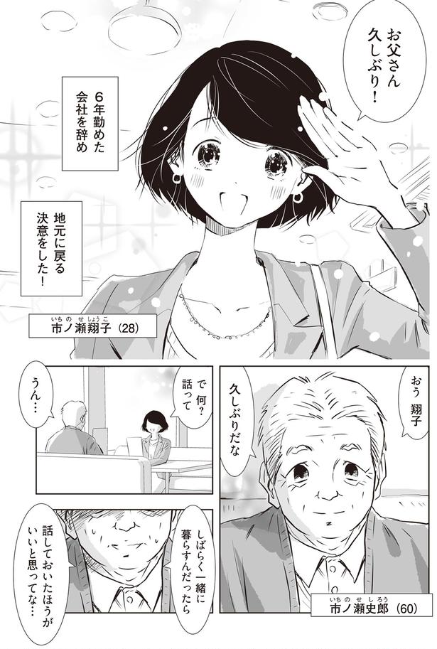 話しておいたほうがいいと思ってな… （C）えみこ、ジジ＆ピンチ／KADOKAWA