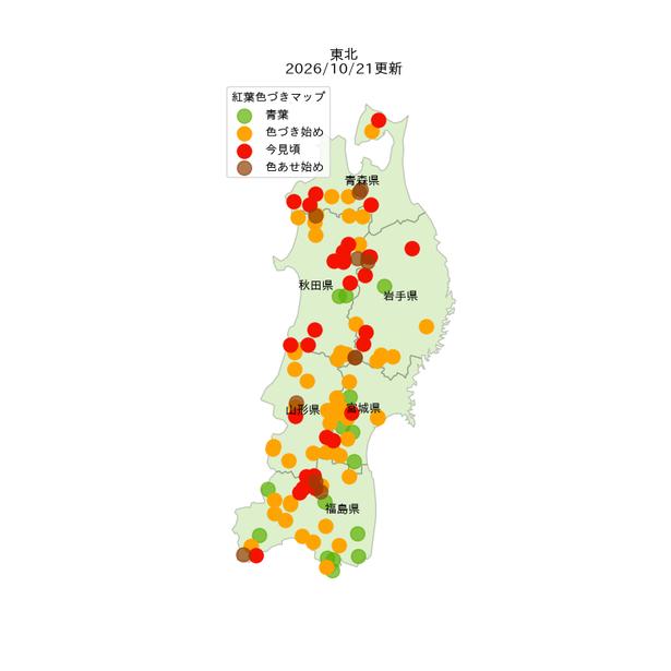 東北地方の2026年紅葉見頃状況の分布図(2026年10月21日現在)