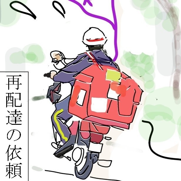 再配達の時間指定に間に合わせたい配達員は怪異に構っている時間などなく…？ 送達ねこ(@jinjanosandou)