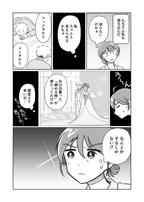 夫がバセドウ病だったら01_009 画像提供：(C)桜木きぬ(@kinumanga)／KADOKAWA