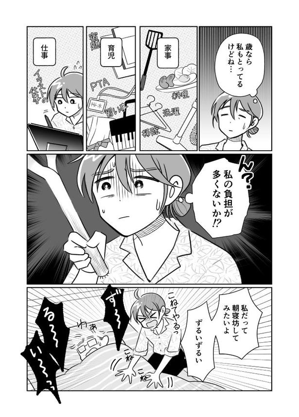 夫がバセドウ病だったら02_004 画像提供：(C)桜木きぬ(@kinumanga)／KADOKAWA