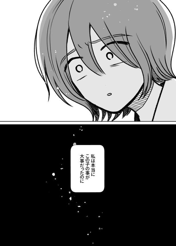 「わたしが選んだ死産の話」1話_003 画像提供：(C)桜木きぬ(@kinumanga)／KADOKAWA