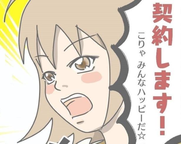 息子の提案に秒で契約！小5の長男はどんな保険商品を提案してきたのか!? ヨカ(＠yoka9003)