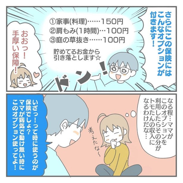 思っていたよりもオプションが充実！ ヨカ(＠yoka9003)