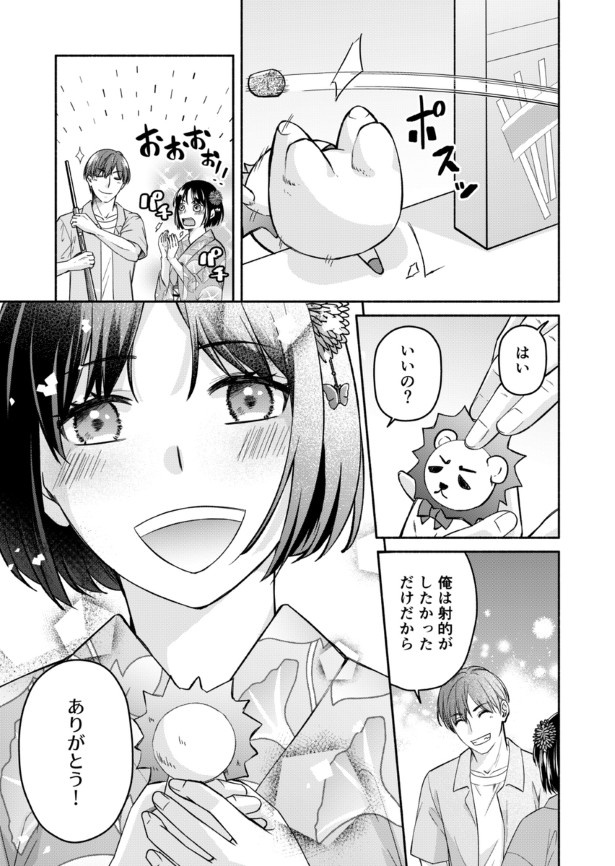 結婚しない同盟_P050 桜月(@k_sakurazuki)