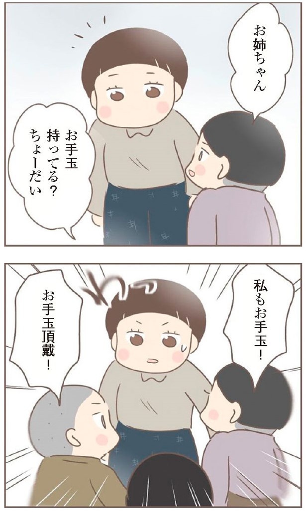 あるとき、疎開してきた子たちから「お手玉持ってる？」と聞かれたキヨ