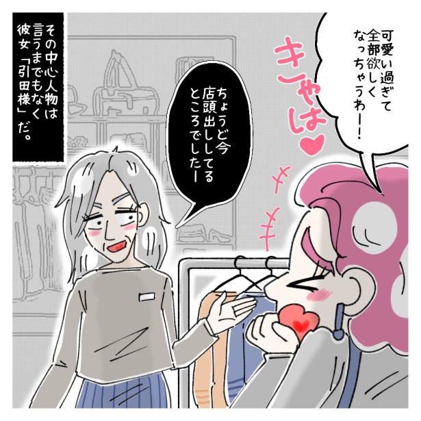 常連客が抱えていた闇_P003 ゆき蔵(@yuki_zo_08)