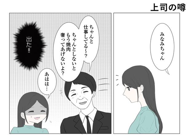 「東京モブストーリー〜ヒロインになれない私たち〜」第10話 1/6 港区カンナ(@mina_kan_chan)