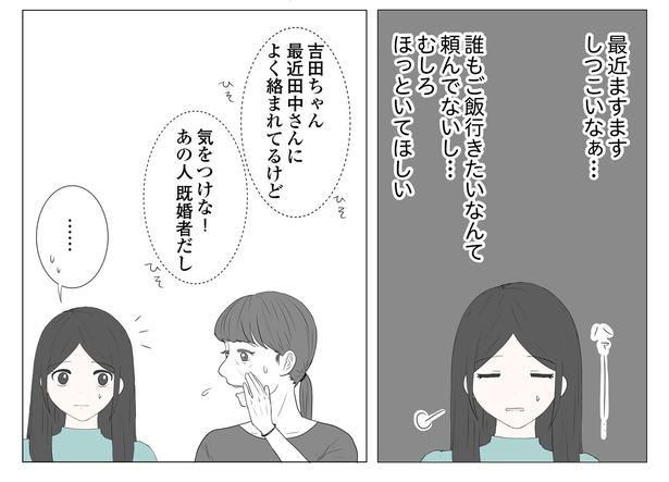 「東京モブストーリー〜ヒロインになれない私たち〜」第10話 2/6 港区カンナ(@mina_kan_chan)