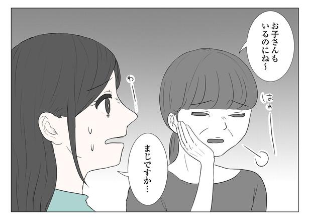 「東京モブストーリー〜ヒロインになれない私たち〜」第10話 4/6 港区カンナ(@mina_kan_chan)