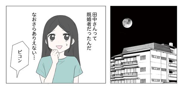 「東京モブストーリー〜ヒロインになれない私たち〜」第10話 5/6 港区カンナ(@mina_kan_chan)