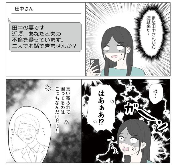 「東京モブストーリー〜ヒロインになれない私たち〜」第10話 6/6 港区カンナ(@mina_kan_chan)