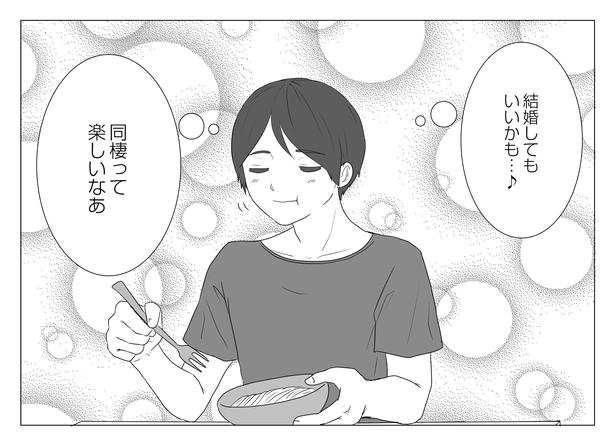 「東京モブストーリー〜ヒロインになれない私たち〜」第12話 3/8 港区カンナ(@mina_kan_chan)