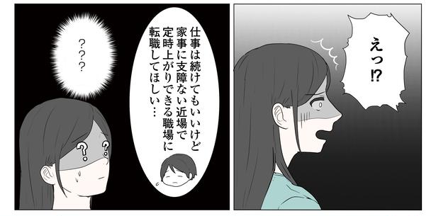 「東京モブストーリー〜ヒロインになれない私たち〜」第12話 8/8 港区カンナ(@mina_kan_chan)