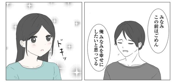 「東京モブストーリー〜ヒロインになれない私たち〜」第13話 1/8 港区カンナ(@mina_kan_chan)