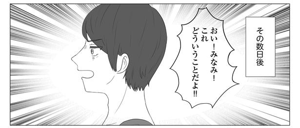 「東京モブストーリー〜ヒロインになれない私たち〜」第13話 5/8 港区カンナ(@mina_kan_chan)