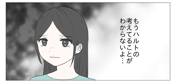 「東京モブストーリー〜ヒロインになれない私たち〜」第13話 8/8 港区カンナ(@mina_kan_chan)