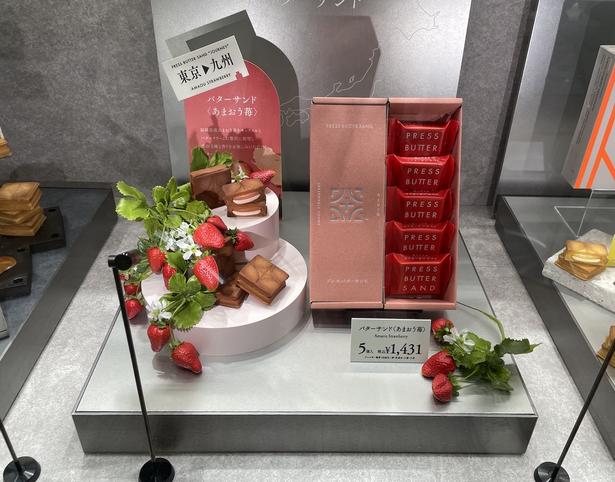 普段、九州エリアで販売しているバターサンド〈あまおう苺〉が東京にも登場。地域フレーバーは順次入れ替わるので、お見逃しなく