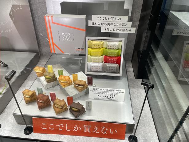 地域フレーバー6種類を詰め合わせた「TOKYO JOURNEY ASSORTMENT」8個入2592円。2027年3月31日(水)までの期間限定販売