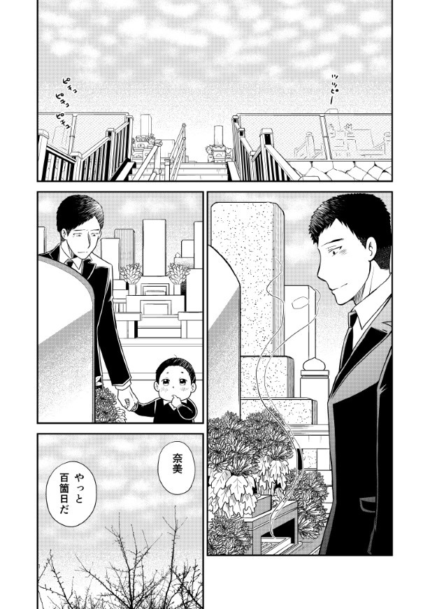 晴がイチバン_第4話_P01 夏野ばな菜(@NatsunoBanana)