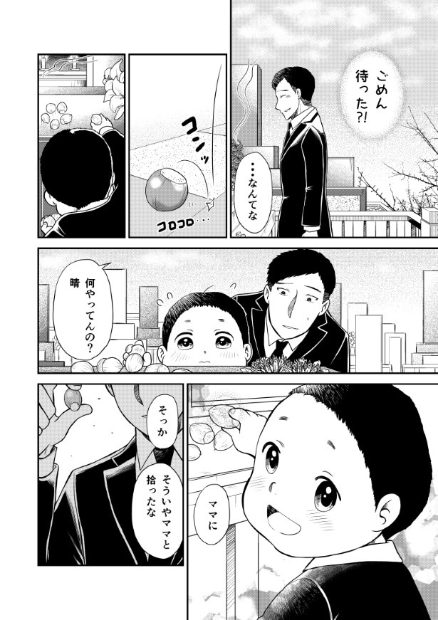 晴がイチバン_第4話_P06 夏野ばな菜(@NatsunoBanana)