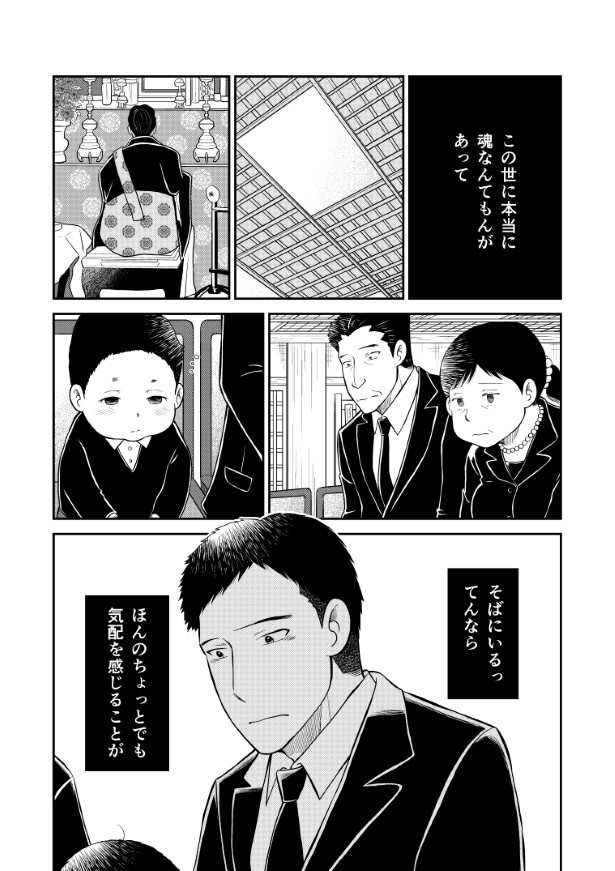 晴がイチバン_第4話_P09 夏野ばな菜(@NatsunoBanana)