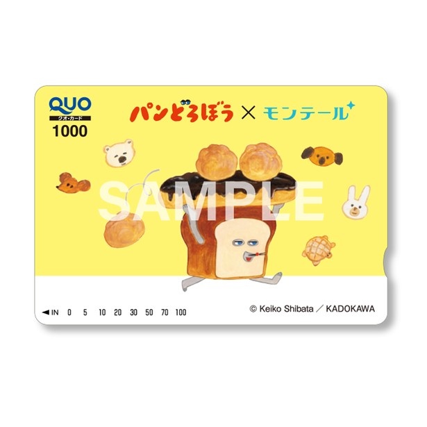 コラボ限定描き下ろしデザインのQUOカード1000円分が抽選で100人に当たるフォト投稿キャンペーン (C)Keiko Shibata／KADOKAWA