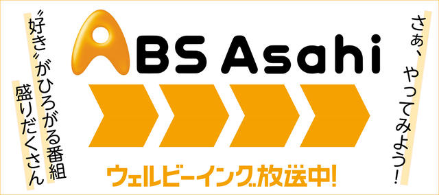 BS朝日