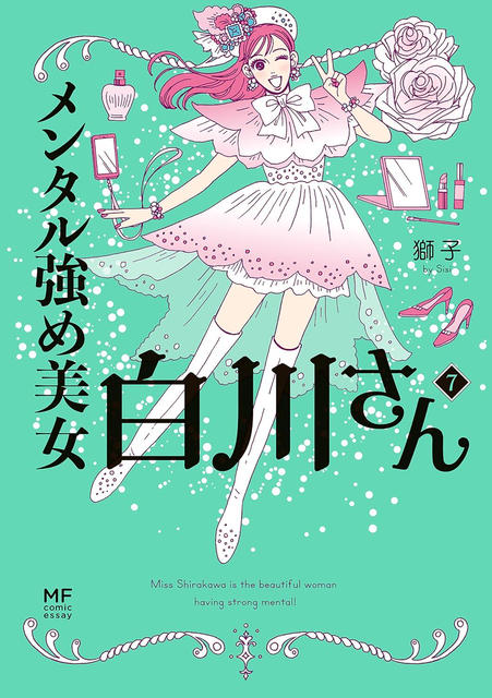 メンタル強め美女白川さん7