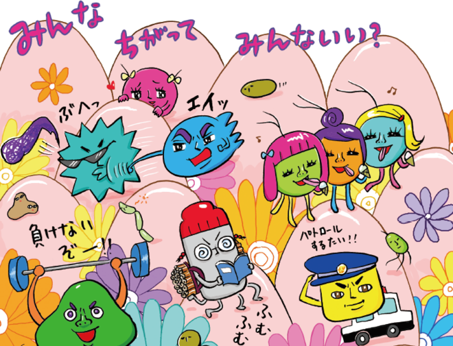 健康のカギを握る！？「腸内フローラ」とは（2）