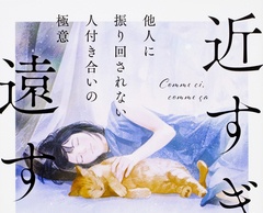 なぜ人は「禅の庭」に魅了されるのか？／枡野俊明（１）（1）