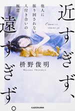 枯れた木の美しさ、つくろわないことの美しさ／枡野俊明（３）（3）