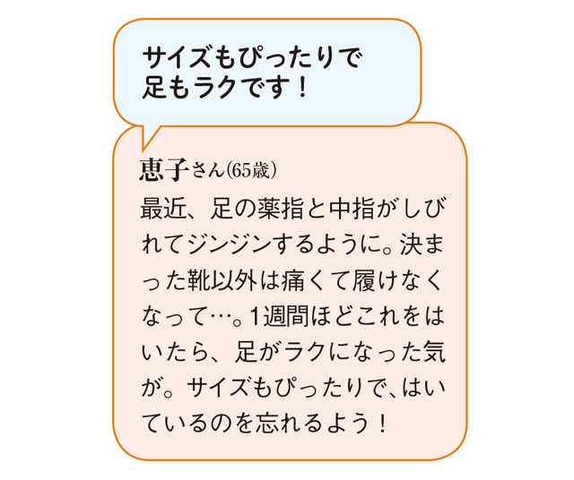 よくつまづく、長く歩けない、ひざや腰が痛い...。足腰の不調は「足底アーチ」の崩れかも？＜PR＞（10）