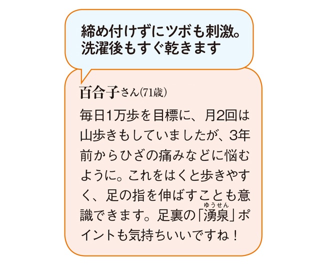 よくつまづく、長く歩けない、ひざや腰が痛い...。足腰の不調は「足底アーチ」の崩れかも？＜PR＞（11）