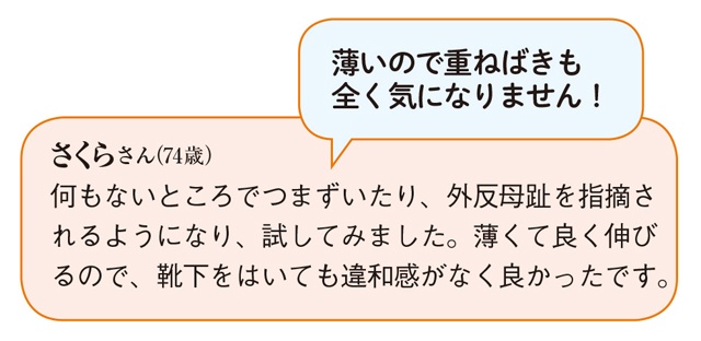 よくつまづく、長く歩けない、ひざや腰が痛い...。足腰の不調は「足底アーチ」の崩れかも？＜PR＞（12）