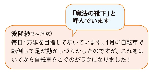 よくつまづく、長く歩けない、ひざや腰が痛い...。足腰の不調は「足底アーチ」の崩れかも？＜PR＞（13）