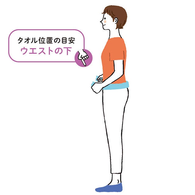 1日5分で腰痛の改善へ！ 「体の重心を前方化する」タオル1本体操（6）