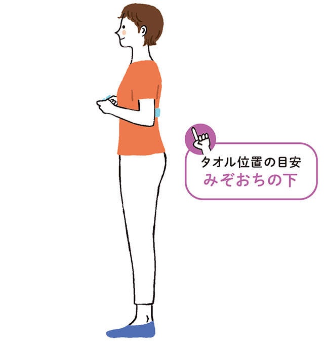 1日5分で腰痛の改善へ！ 「体の重心を前方化する」タオル1本体操（9）