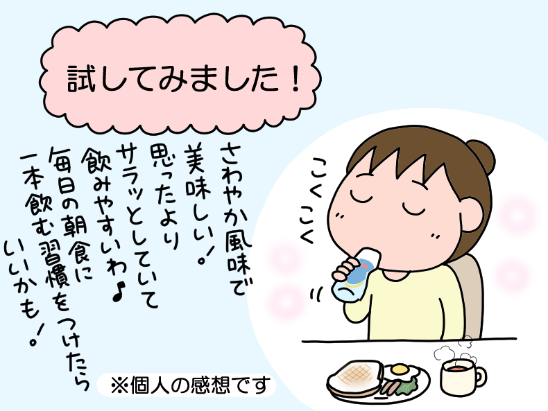 女性は50代から急激に骨量が減少するって本当? 年を取っても好きなことを楽しむために、今できること／あぽり＜PR＞（1）