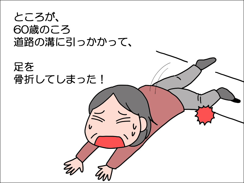 女性は50代から急激に骨量が減少するって本当? 年を取っても好きなことを楽しむために、今できること／あぽり＜PR＞（3）