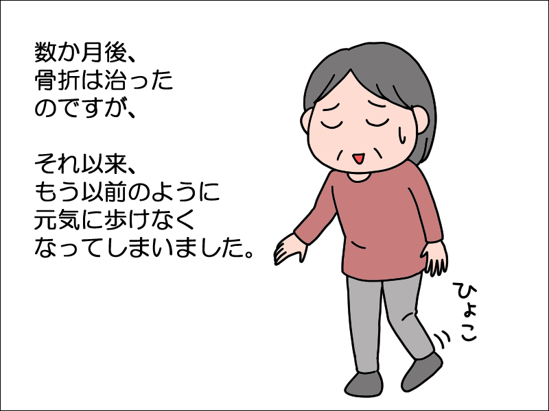 女性は50代から急激に骨量が減少するって本当? 年を取っても好きなことを楽しむために、今できること／あぽり＜PR＞（4）