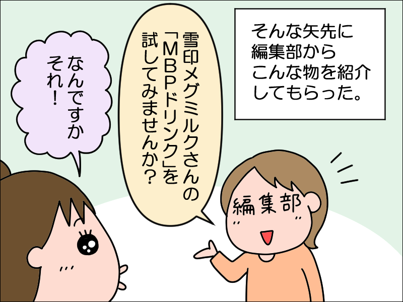 女性は50代から急激に骨量が減少するって本当? 年を取っても好きなことを楽しむために、今できること／あぽり＜PR＞（6）