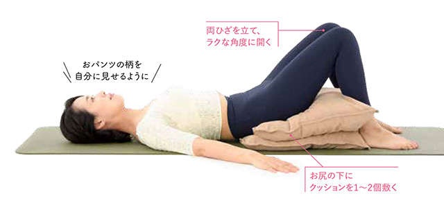 尿もれ防止のために。看護師考案エクササイズ「すべり台」で「骨盤底筋」を引き上げ！／もれ止めエクサ（2）