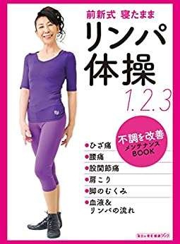 疲れを取りやすい体へと導く！ 全身をほぐしてリンパの流れを劇的に良くする「大きな深呼吸」（8）
