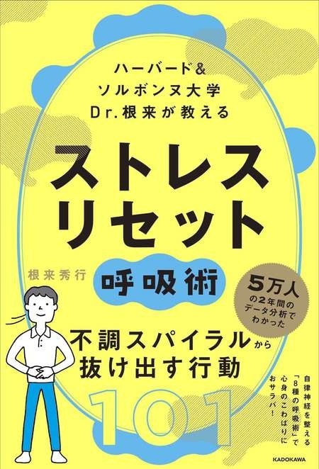 寝るときはおなかは空っぽに!? ハーバード＆ソルボンヌ大学 Dr.根来「良質な睡眠のとり方」（7）